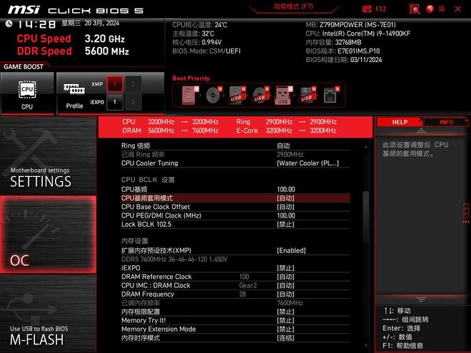 DDR4 5000：内存界的极速狂飙  第7张