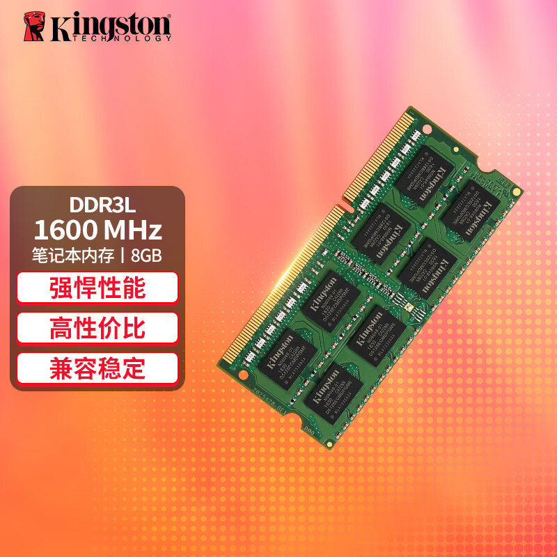 DDR3L VS DDR3：电压差异引发的内存混搭难题  第2张