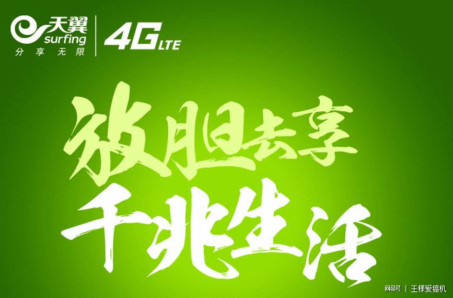 5G网络：速度快、延迟低，让你体验全新通讯时代  第3张