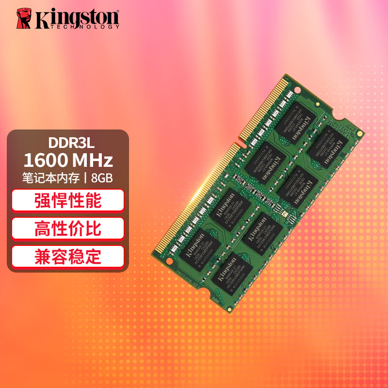 DDR3与DDR3L内存：电压差异引发的混搭困境  第6张