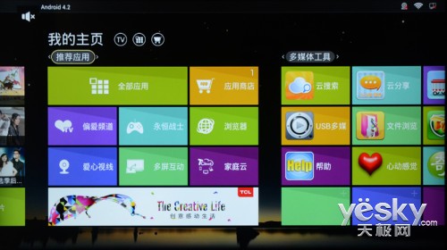 探秘安卓系统液晶电视：开启智能家居新时代  第2张