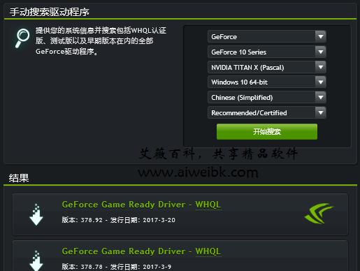 NVIDIA GeForce 9400GT显卡256MB显存驱动程序优化策略解读  第2张