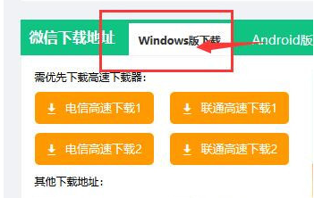 如何在Windows平板电脑上成功安装安卓系统：详细步骤及准备工作  第9张