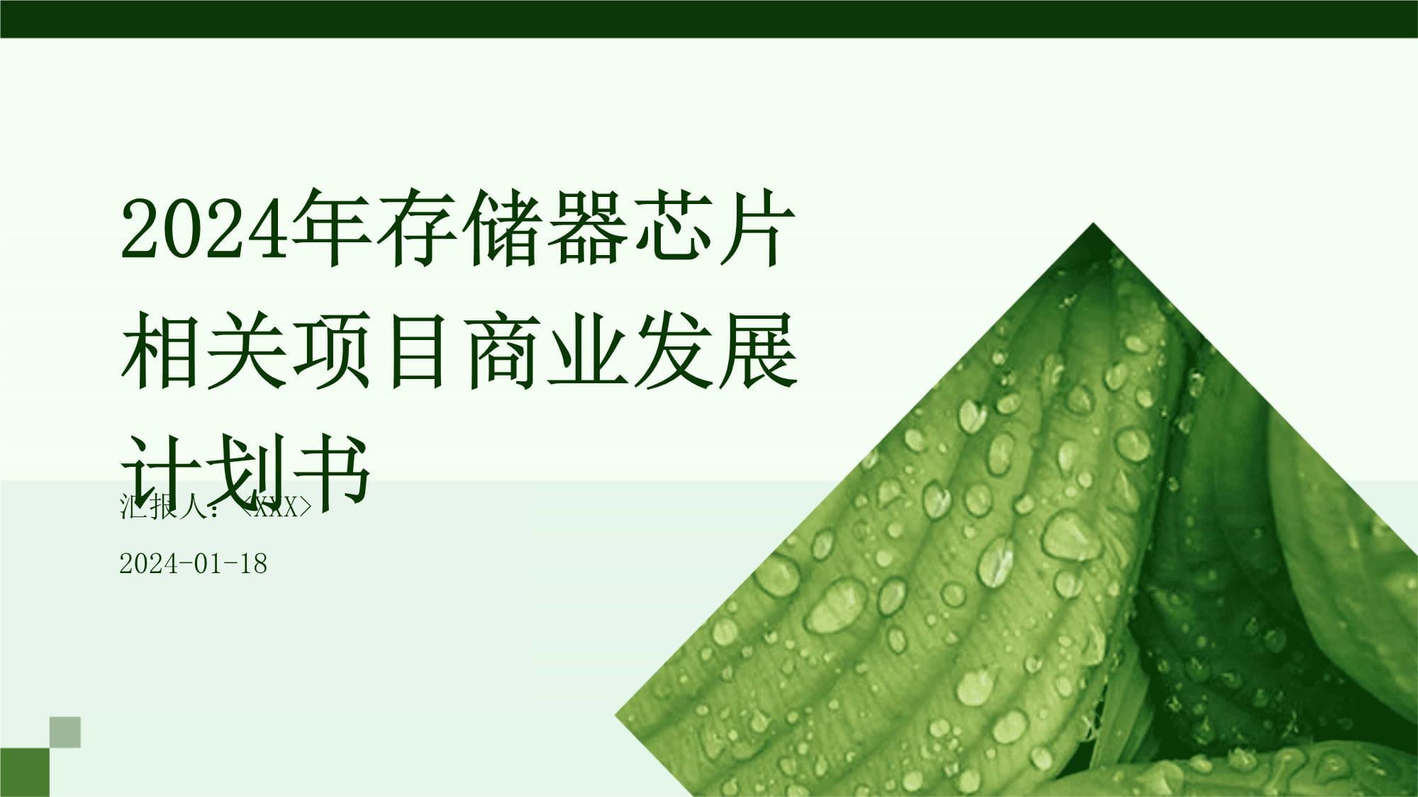 河北内存DDR芯片：制造工艺、科技创新与市场趋势的深度解析  第8张