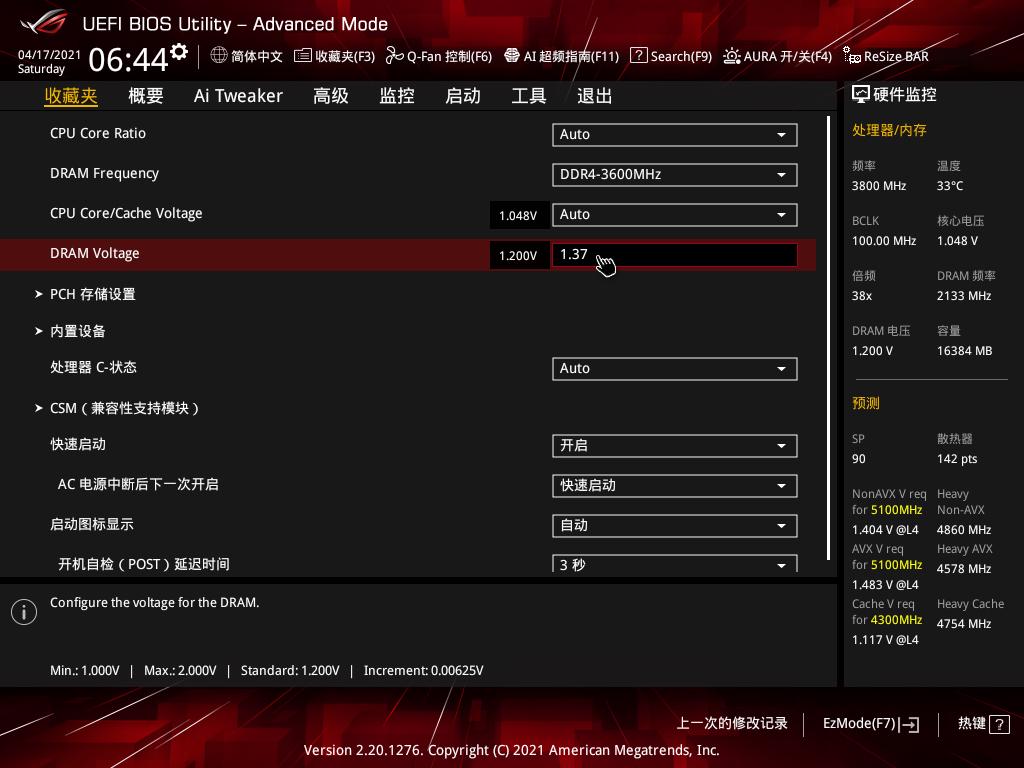 ddr42133mhz 深度解析DDR4 2133MHz内存：性能稳定，应用广泛，为计算机系统带来更强运行状况  第2张