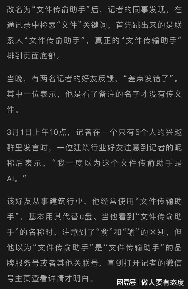 微信升级心得与技巧：确保安全稳定，提升功能与性能的重要步骤  第4张