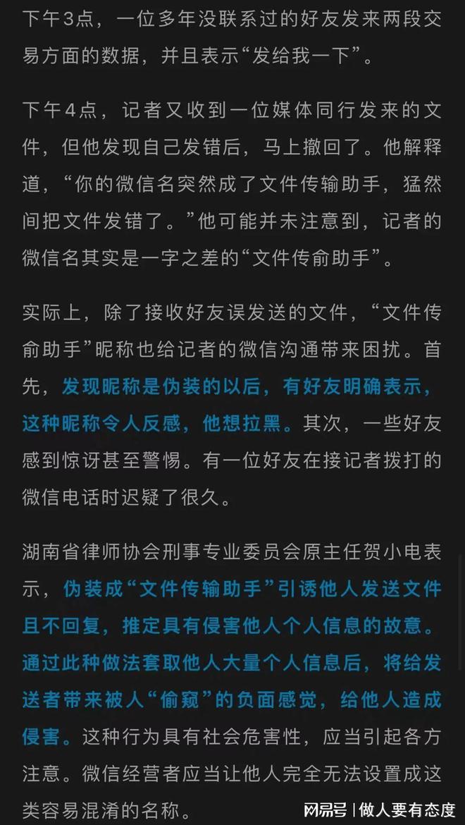 微信升级心得与技巧：确保安全稳定，提升功能与性能的重要步骤  第7张