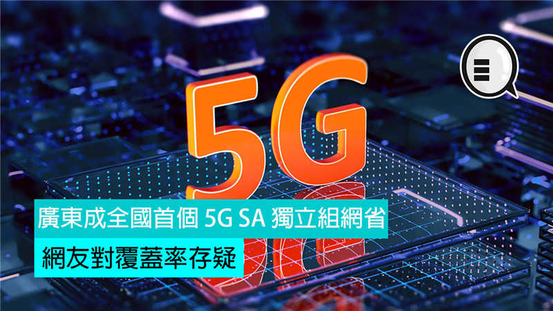 5G全网通手机真的靠谱吗？市场霸主争相宣传，消费者仍存疑  第4张