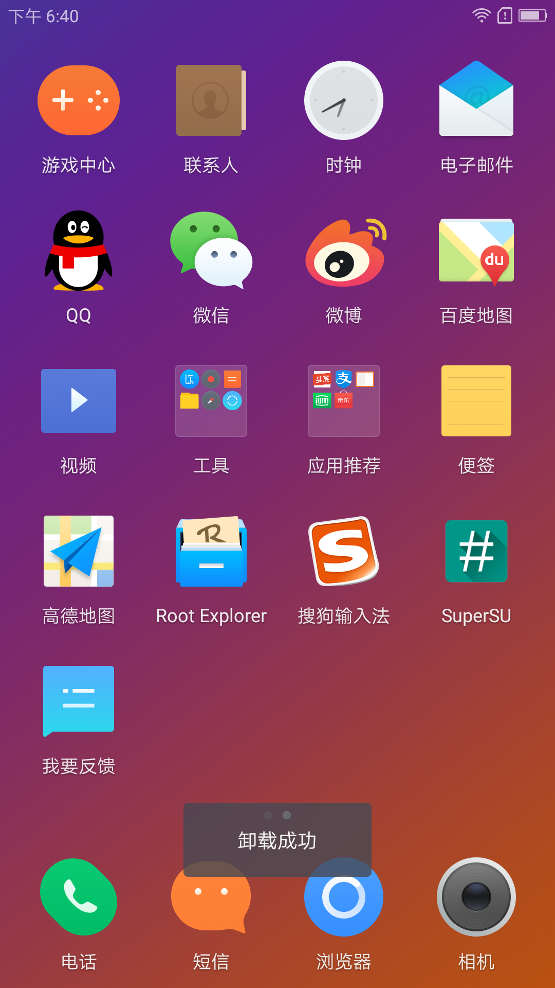 Android Root权限解析：系统升级风险与挑战及保留Root权限的成功方法  第8张