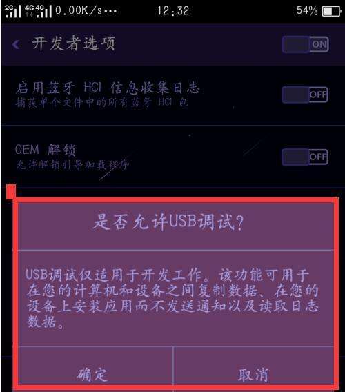 Android Root权限解析：系统升级风险与挑战及保留Root权限的成功方法  第9张