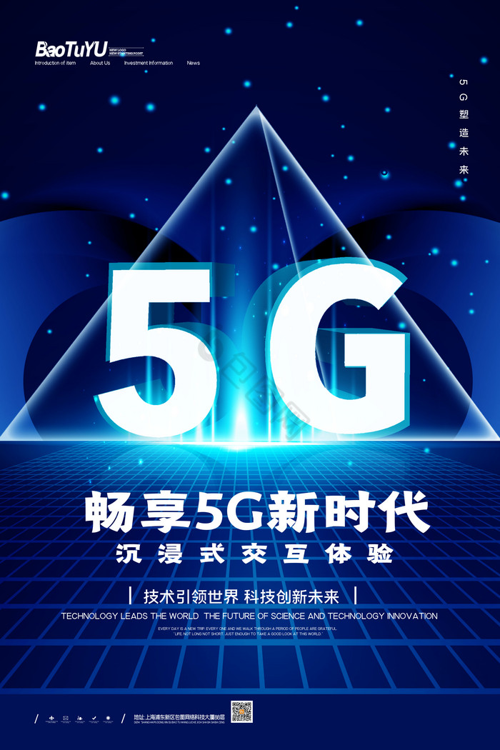 5G技术变革：掌握关键，畅享高速网络体验  第8张