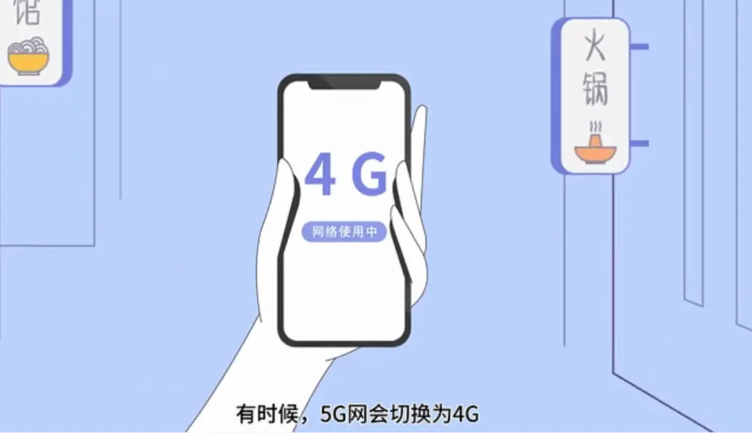 如何在特定环境下将5G手机网络切换为更适宜的4G网络：实用操作技巧分享  第9张