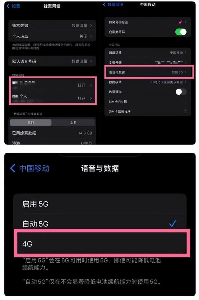 4G手机的5G网络体验：优化网络设置，解锁高速稳定连接  第5张