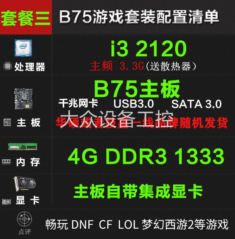 b75 ddr 探索B75DDR内存：特性、适应环境与未来趋势的深度解析  第5张