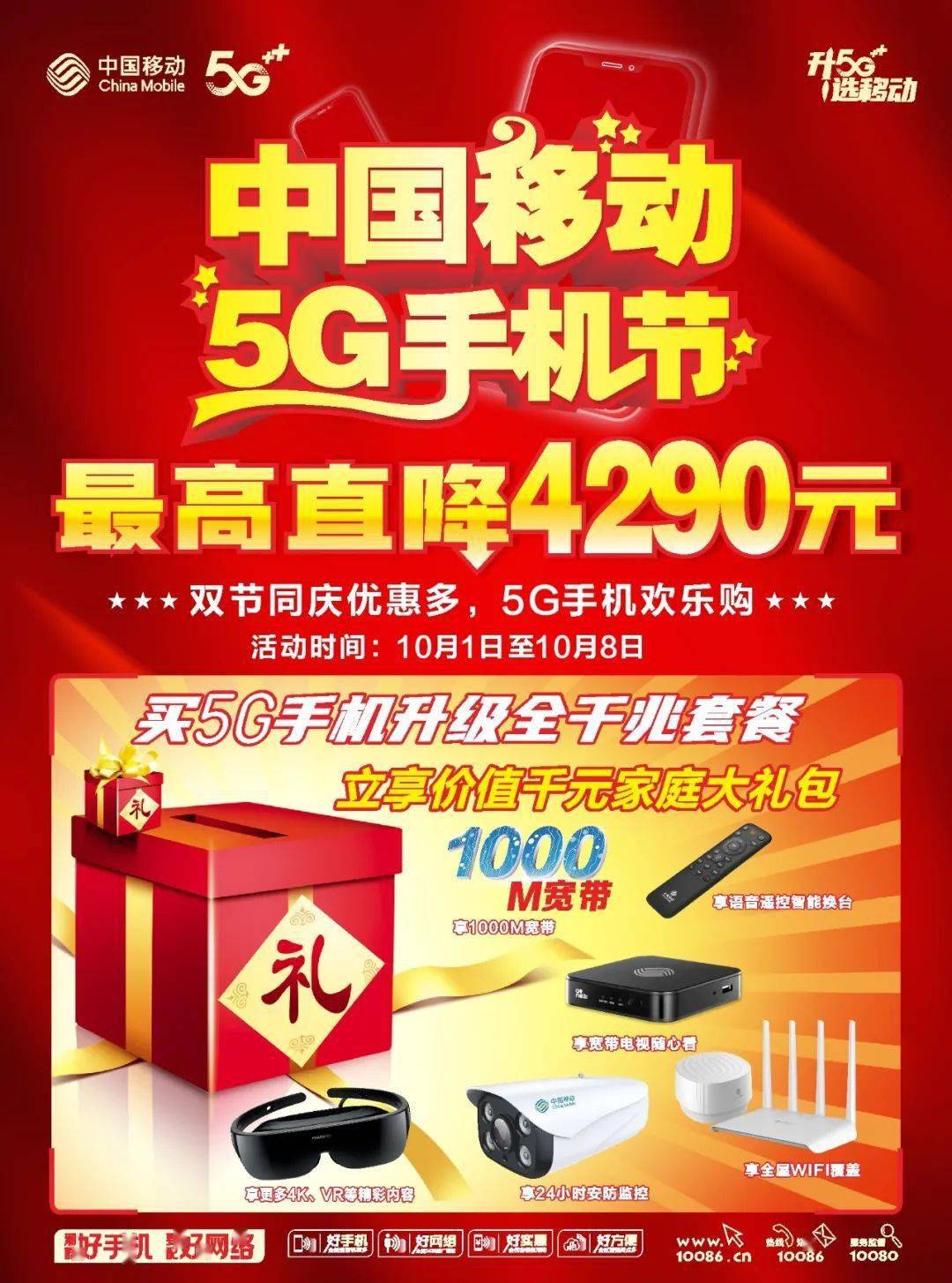 如何设置手机接入5G网络？充分利用移动5G手机，尽享5G网络优势  第6张