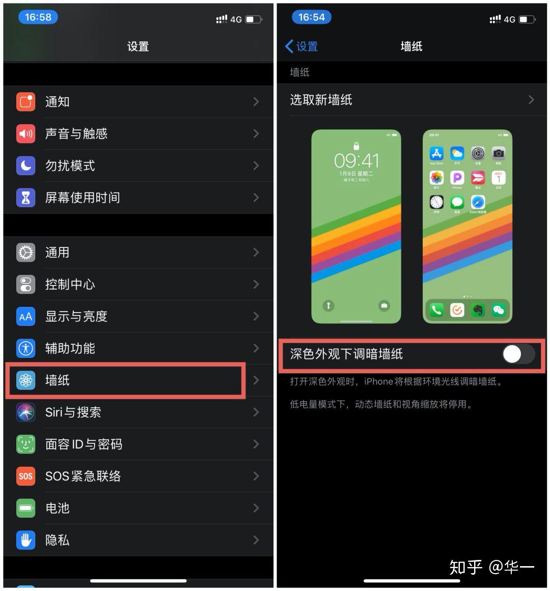 深度优化与个性定制：探索iPhone4S刷入安卓系统的科技乐趣  第7张