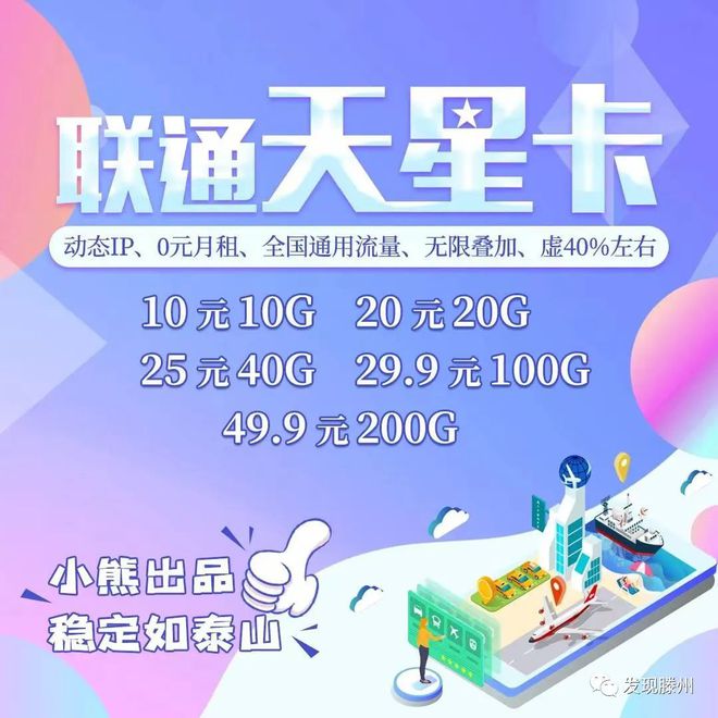 广州联通 5G 网络套餐使用经验分享：速度与稳定性的完美结合  第2张