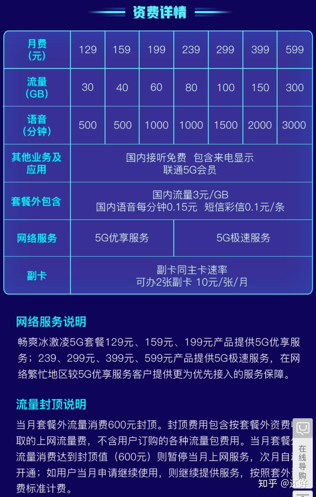 广州联通 5G 网络套餐使用经验分享：速度与稳定性的完美结合  第6张