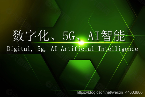 5G 网络：从 4G 到 的转变，见证科技革命的魅力与挑战  第5张