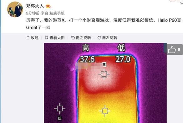 魅族魅蓝 5 刷机全过程分享：提升性能与个性化定制的探索  第9张