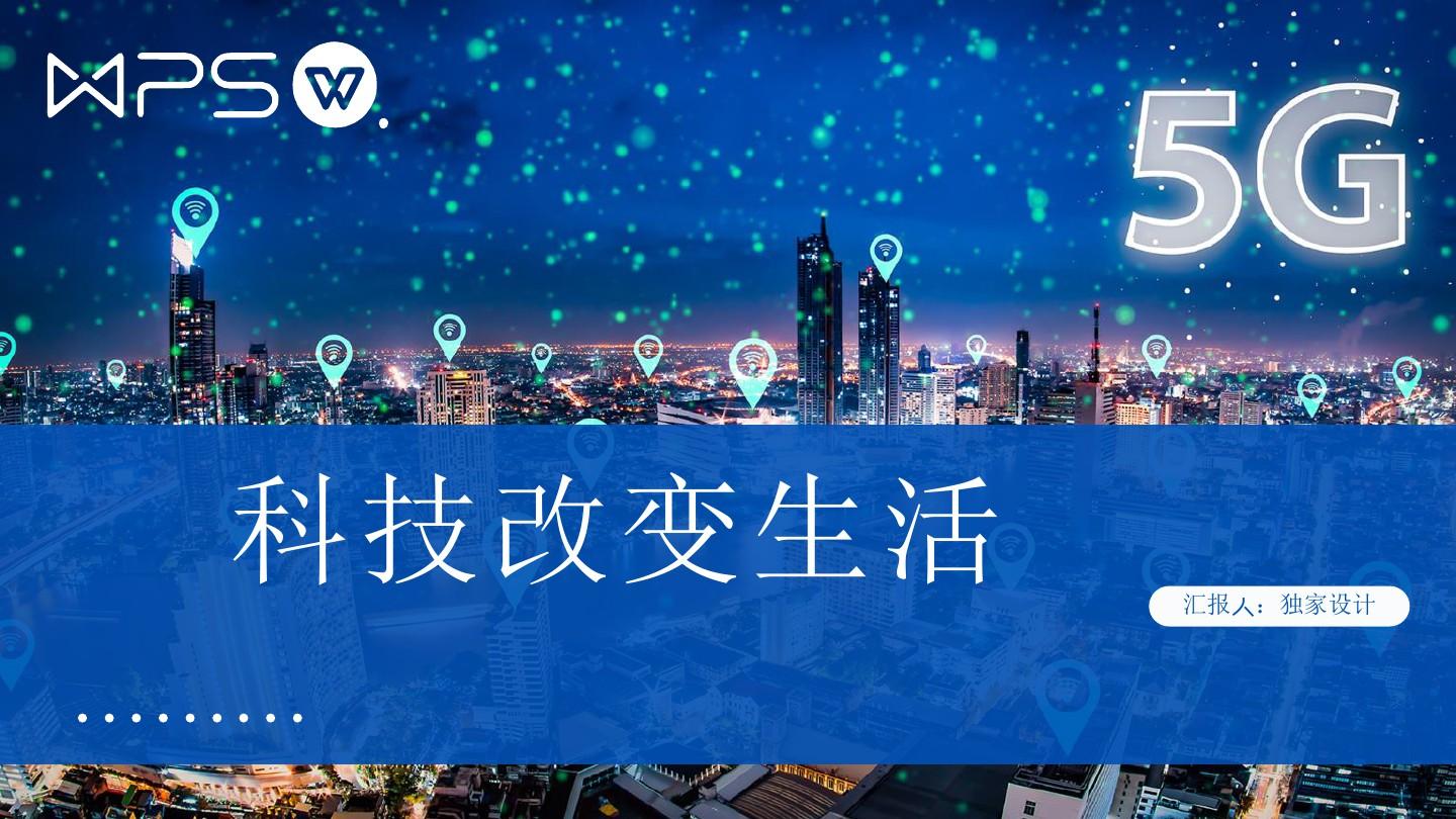 阜阳 5G 网络建设：见证科技进步，感受生活巨变  第9张