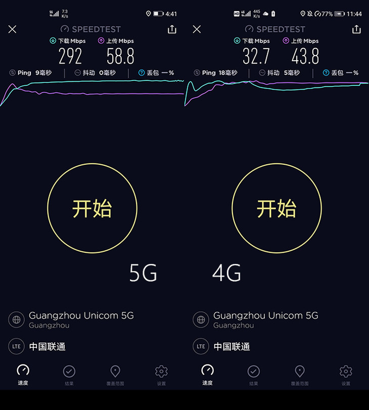 5G 网络：速度与生活方式的革新转变，我的亲身体验分享  第4张