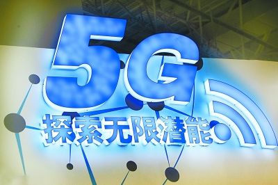 莲花小镇居民探讨 5G 网络覆盖及可能带来的变革  第1张