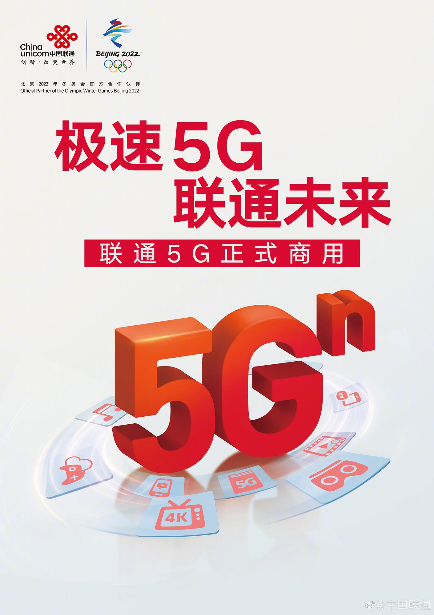 贵州 5G 网络上线，开启全新网络体验，让你与世界无缝连接  第1张