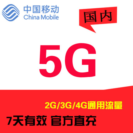 贵州 5G 网络上线，开启全新网络体验，让你与世界无缝连接  第3张