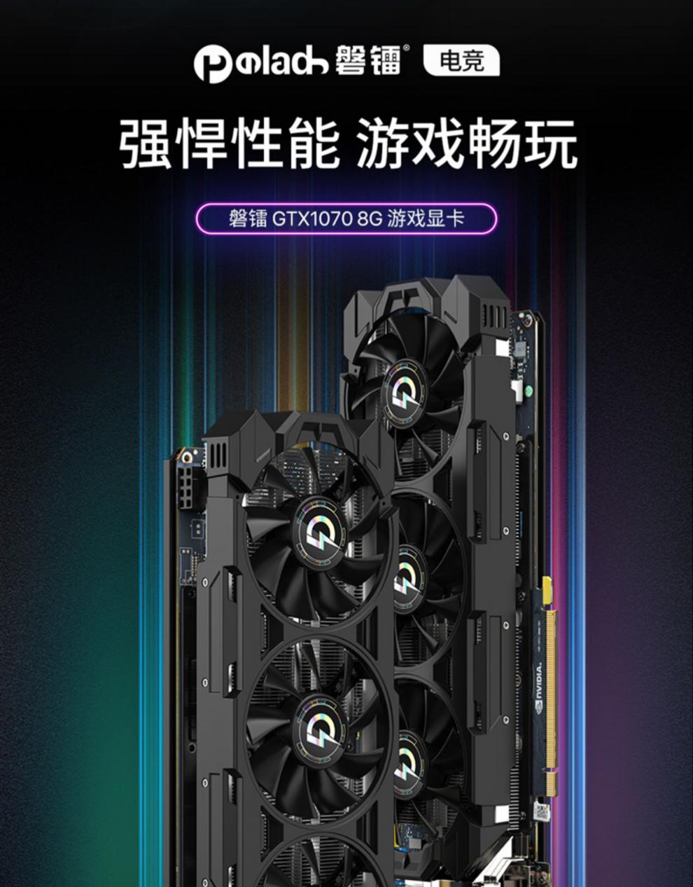 GTX1070Ti：资深玩家眼中的性价比之王，性能卓越价格亲民  第7张