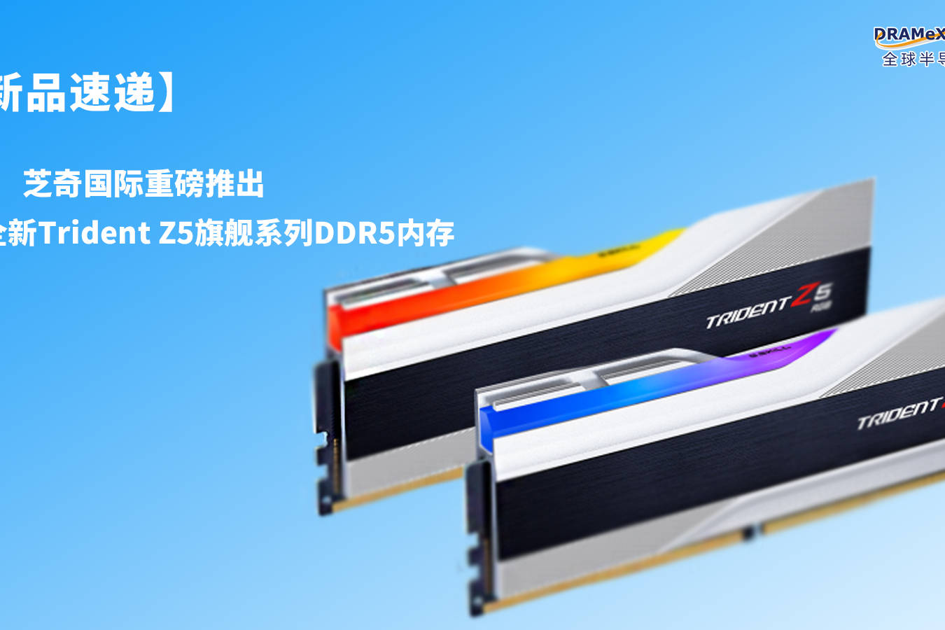 芝奇美版 DDR5 内存条：高效传输与稳定运行的完美结合  第6张