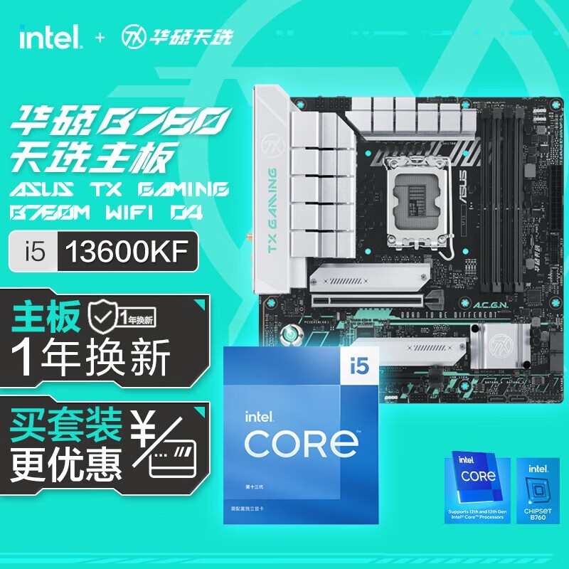 DDR3 主板与 CPU 的性能价格比：探究与选择指南  第2张