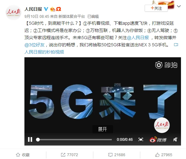 5G 时代已来，我的手机为何还停留在 4G？如何解决这一困境？  第2张