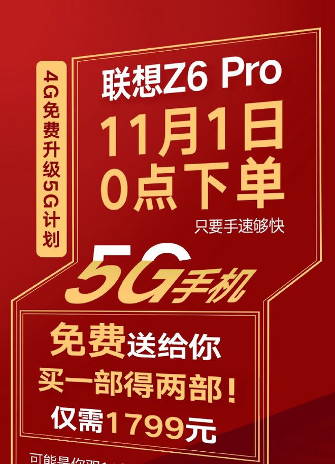 联想 5G 手机游戏系列：速度、画质、操控与社交的完美结合  第7张