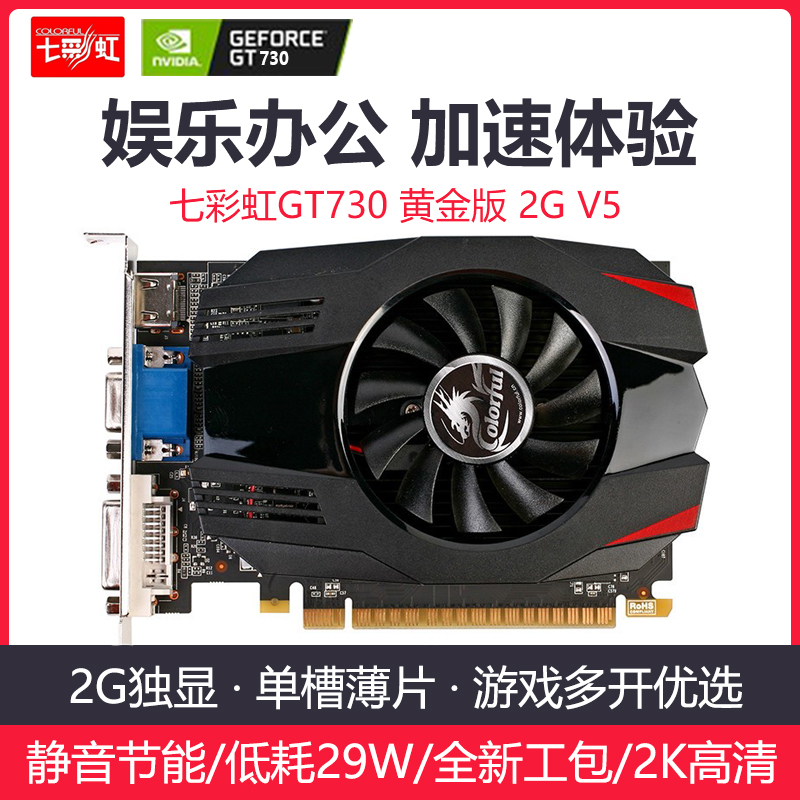 GT730：曾是入门级显卡佼佼者，现因游戏画质提升而逐渐被淘汰  第7张