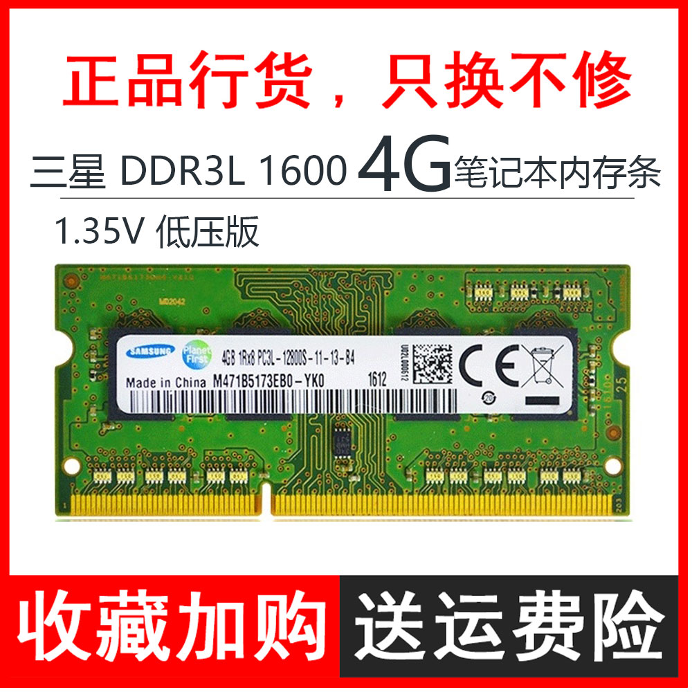 探索 DDR3 笔记本内存电压：如小精灵般影响电脑性能与稳定性  第3张