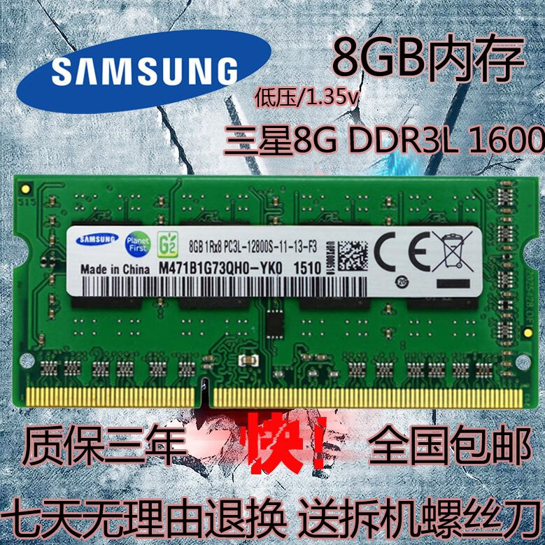 探索 DDR3 笔记本内存电压：如小精灵般影响电脑性能与稳定性  第4张