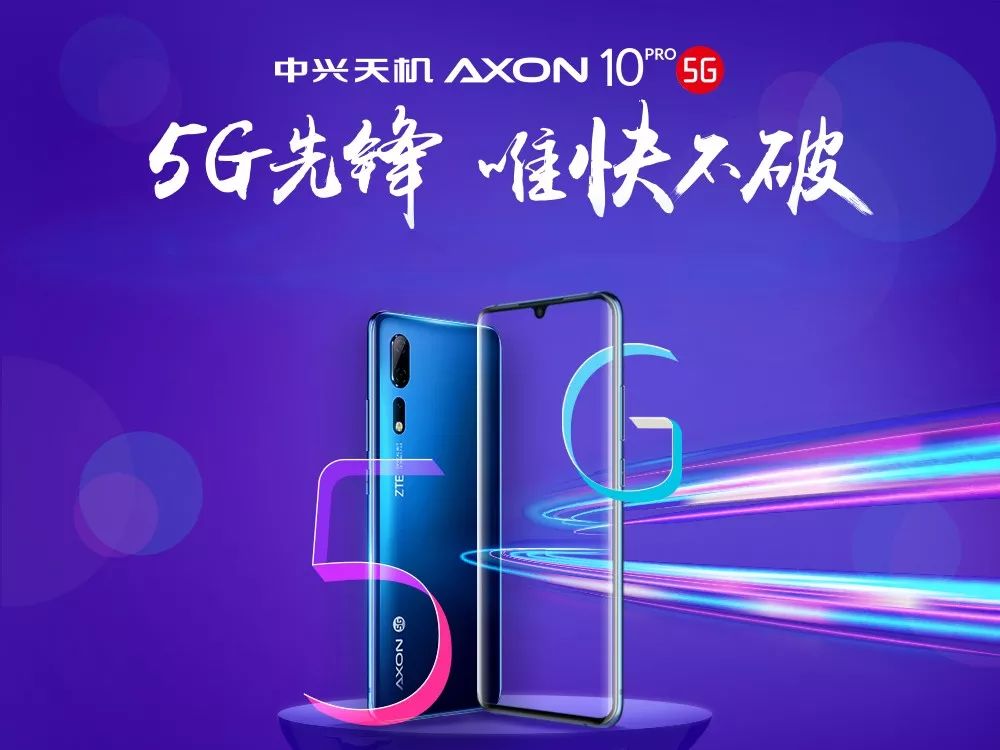 中兴 5G 手机：集科技魅力与生活美学于一身，引领 革命潮流  第6张