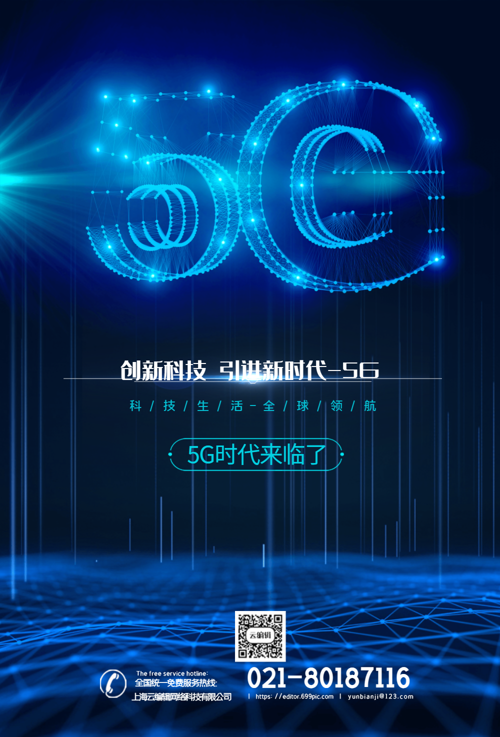 华为 5G 手机：科技与智慧的完美结合，引领数字化时代  第2张