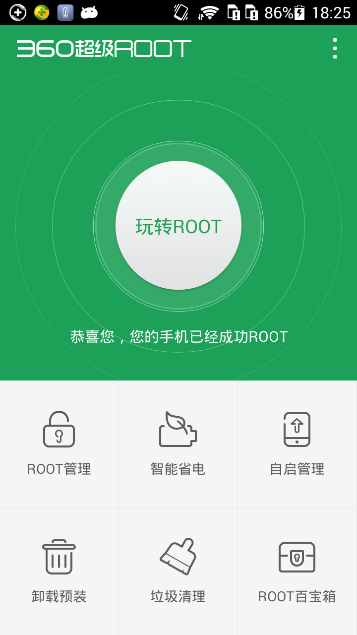 Android 系统 Root 权限：开启外挂功能，畅享自由与畅快体验，但需谨慎  第8张