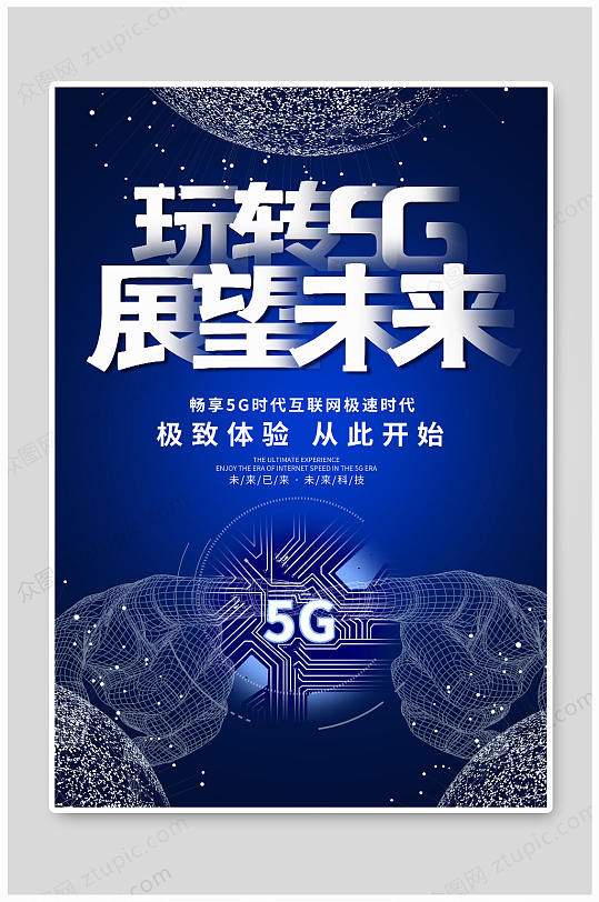珠海：5G 引领科技变革，畅享极致网络速度  第3张