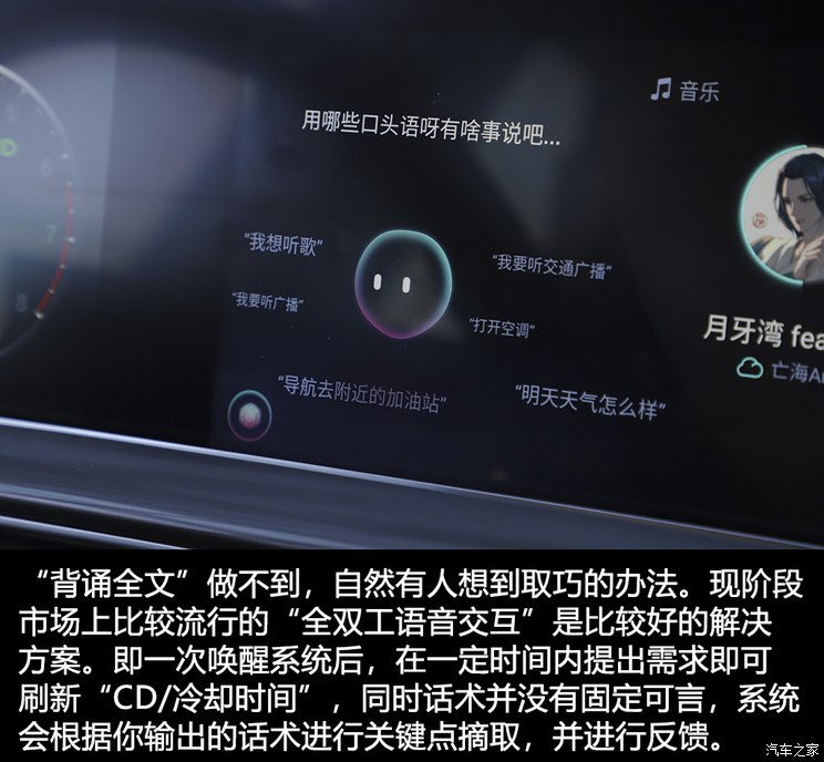 安卓语音控制车载系统：让驾驶更安全便捷的创新技术  第6张