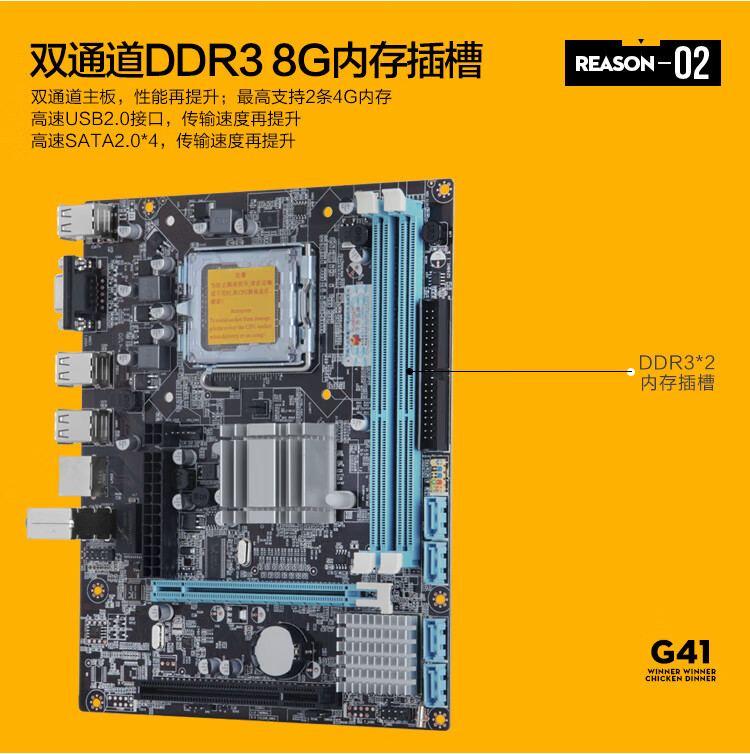 P45 主板搭配 DDR3 内存：提升计算机运行速度的黄金组合  第6张