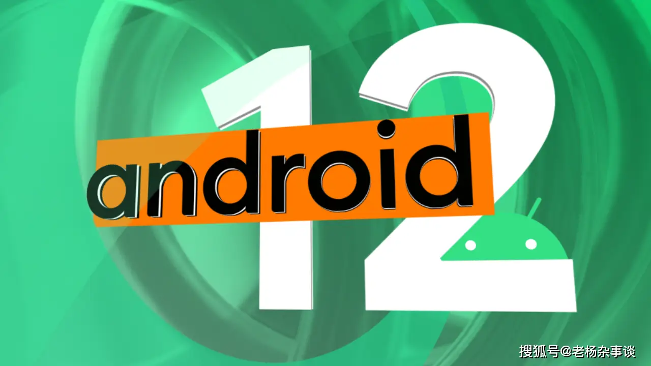 Android12 发布：颠覆手机产业的全面革新，提升生活品质的神奇工具  第1张