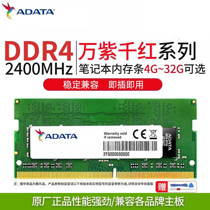 威刚 DDR4 内存：速度飙升之选，解密时序表的神秘之处  第2张