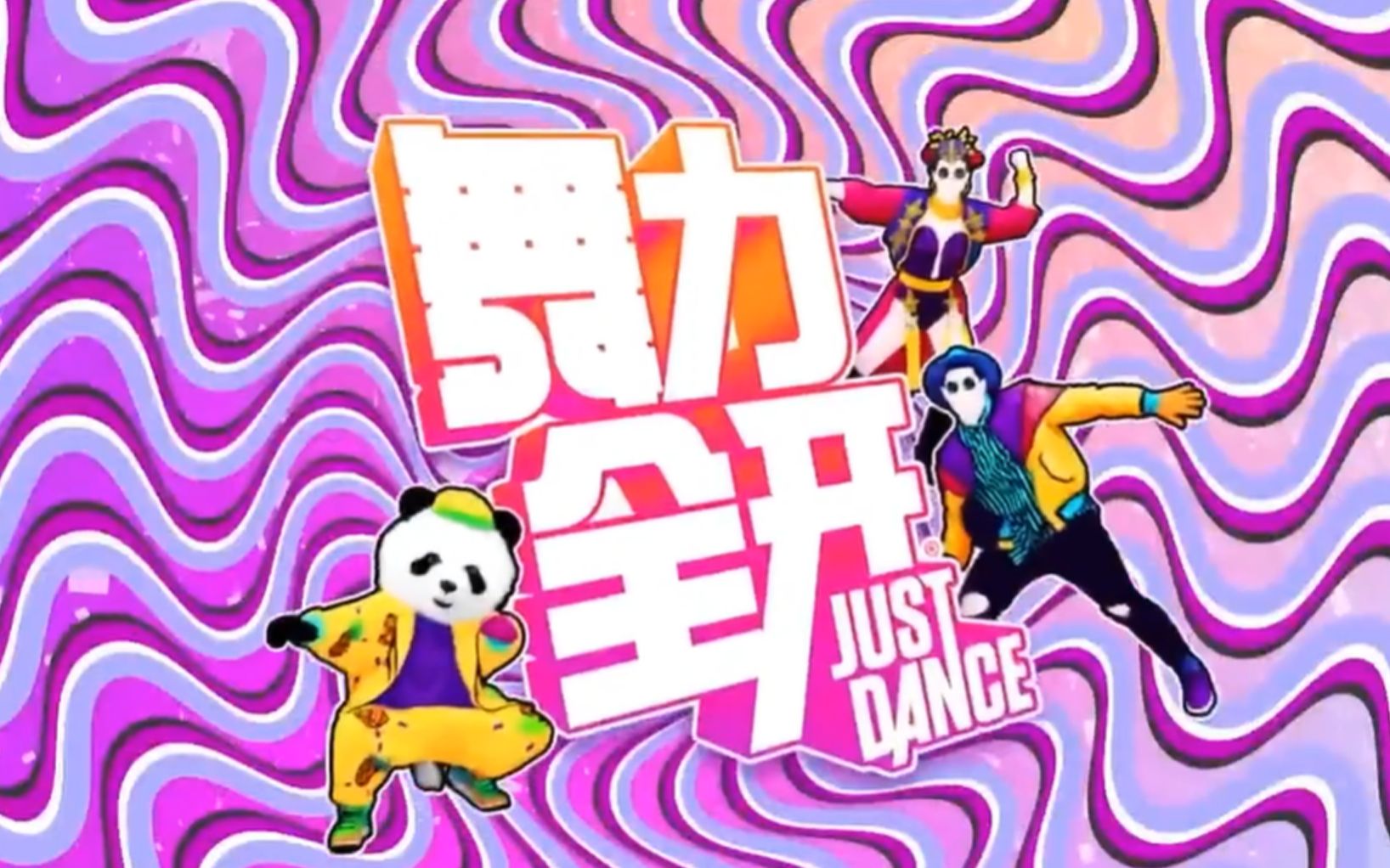 开启ddr 音乐与舞蹈之境，便是DDR（DanceDanceRevolution）的舞台  第4张