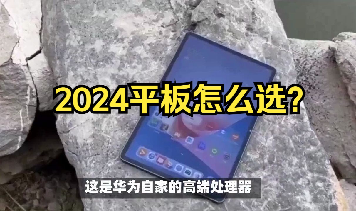 荣耀平板离开安卓系统又回归，这其中的原因你知道吗？  第9张