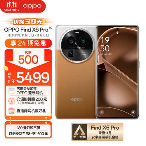 OPPO 品牌 5G 手机：引领潮流，年轻人的首选  第1张