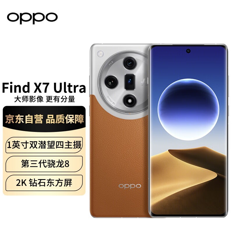 OPPO 品牌 5G 手机：引领潮流，年轻人的首选  第7张