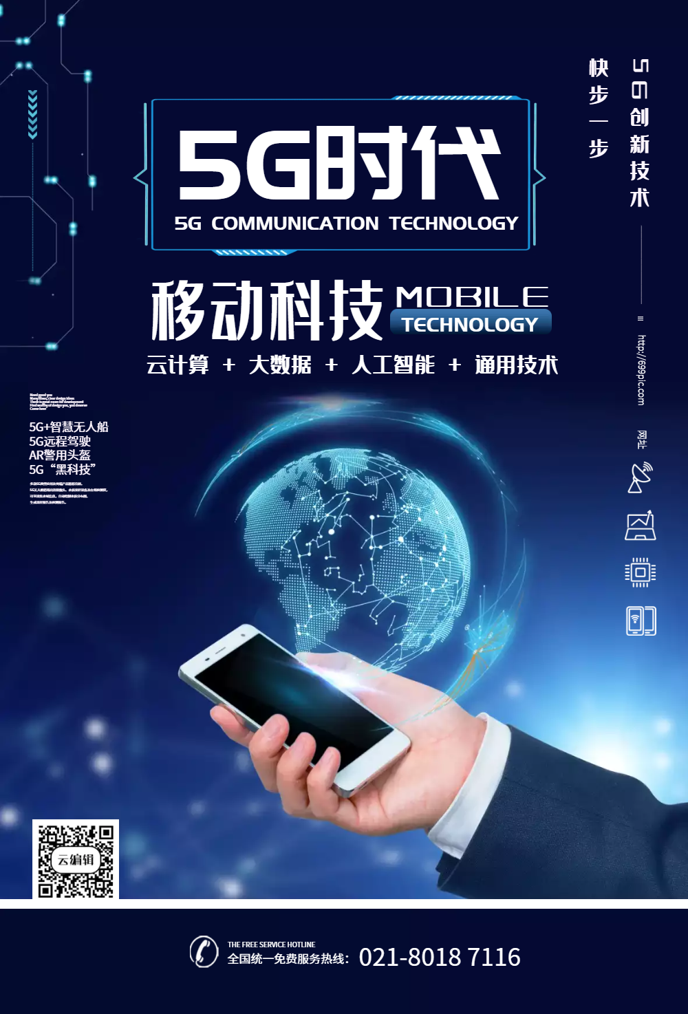 酷比手机 5G：引领通信新时代，畅享极速体验与独特外观  第2张